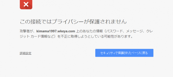 AndroidにCA証明書がインストールできない件 AndroidにCA証明書がインストールできない件
