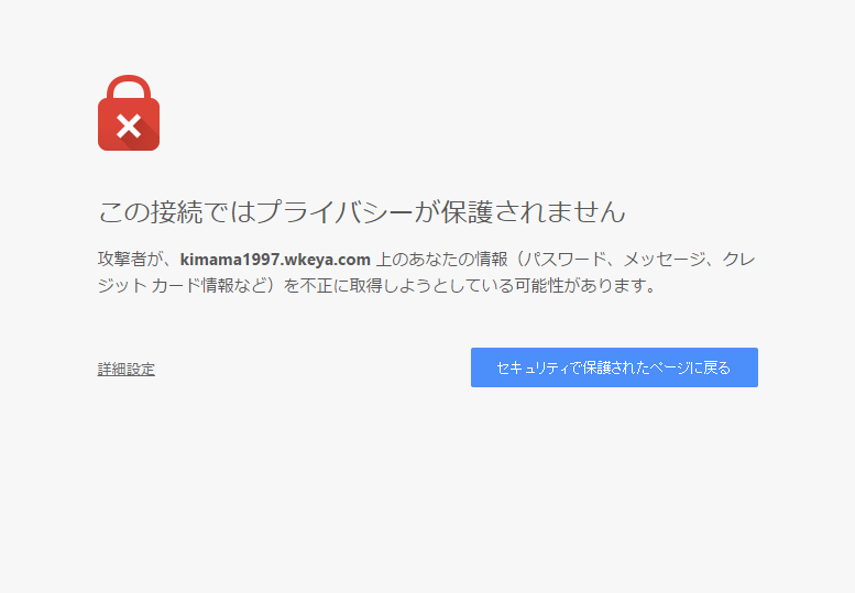 Androidにca証明書がインストールできない件